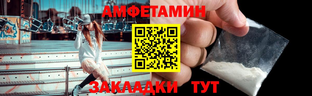 Михайловка  Amphetamine  Вход с VPN  АМФ VHQ 