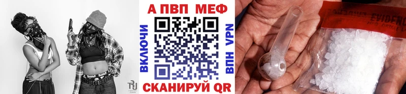 A-PVP Crystall  Михайловка 