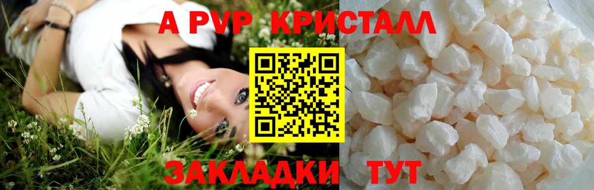 A PVP крисы CK  Вход с VPN  наркошоп  APVP Соль  Михайловка  Alpha-PVP 