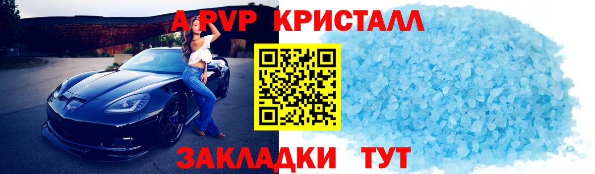 Alpha PVP VHQ Михайловка