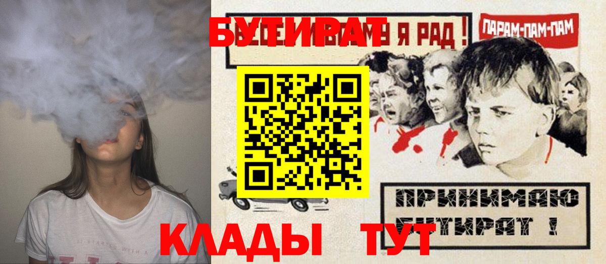 Бутират бутандиол Михайловка
