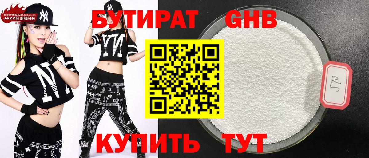 Михайловка  БУТИРАТ GHB  Вход с VPN 