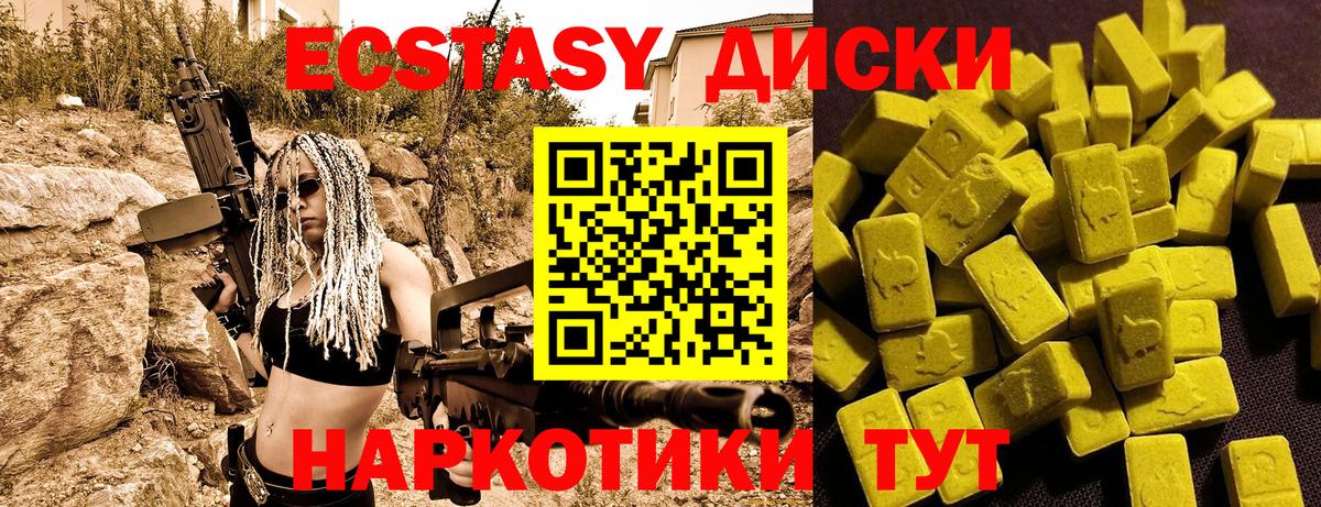 ЭКСТАЗИ 280 MDMA Михайловка