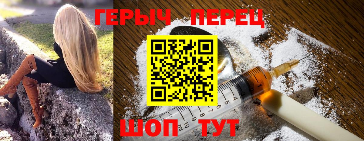 Героин хмурый Михайловка