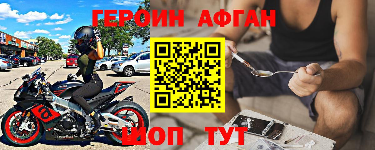 ГЕРОИН гречка  Вход с VPN  Михайловка 