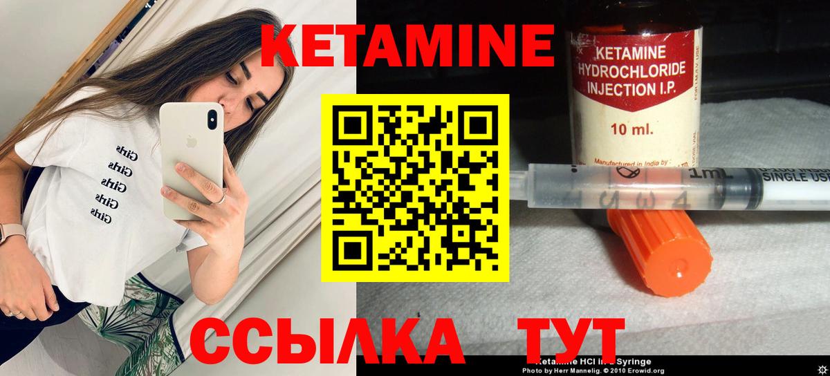КЕТАМИН VHQ  Кетамин ketamine  Михайловка  Вход с VPN 