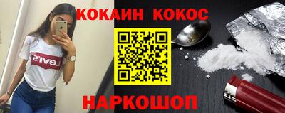 кокаин Краснодар