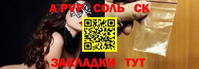 сатива Краснознаменск