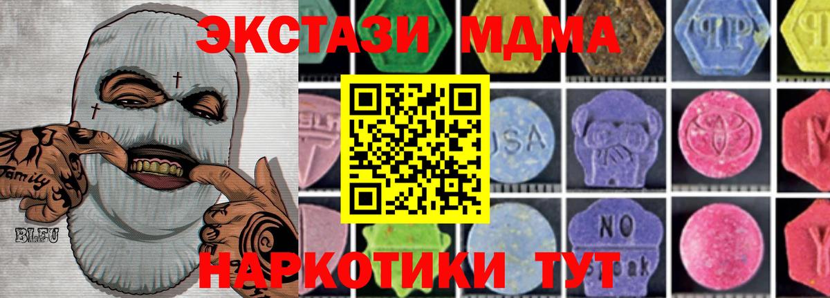 Михайловка  MDMA кристаллы  Вход с VPN 