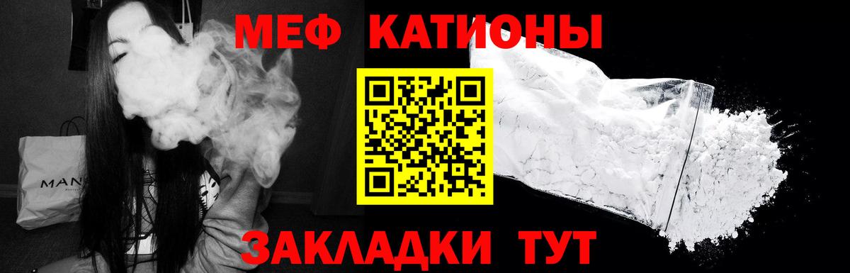 Мефедрон  МЕФ  купить наркотик  Мефедрон мяу мяу  Михайловка  Вход с VPN 