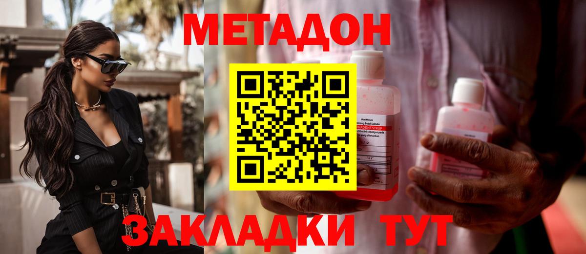 Метадон мёд  Вход с VPN  Михайловка  МЕТАДОН VHQ 