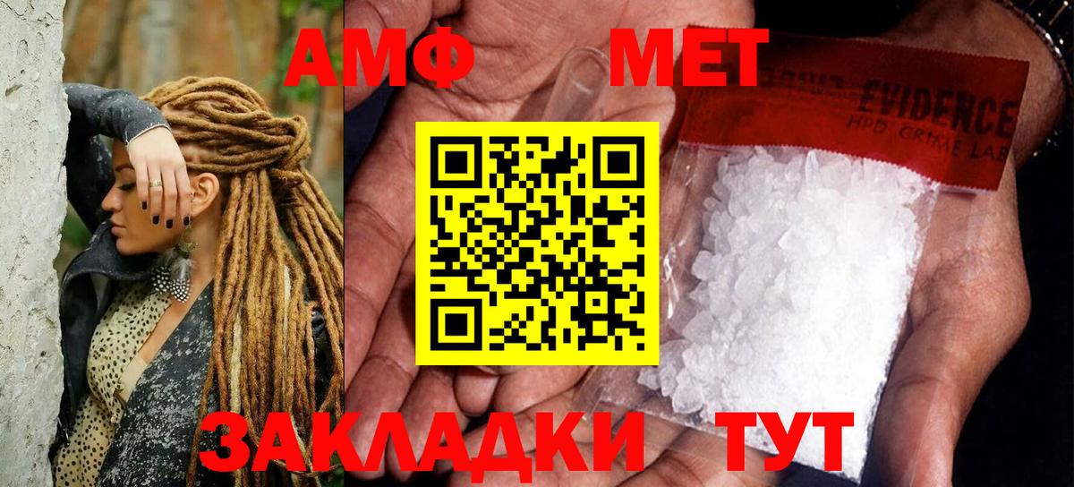 Первитин Methamphetamine Михайловка