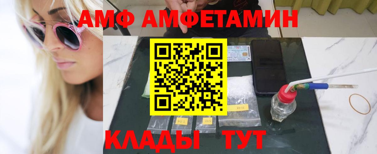 Михайловка  Метамфетамин витя  Вход с VPN  Первитин  Метамфетамин витя 