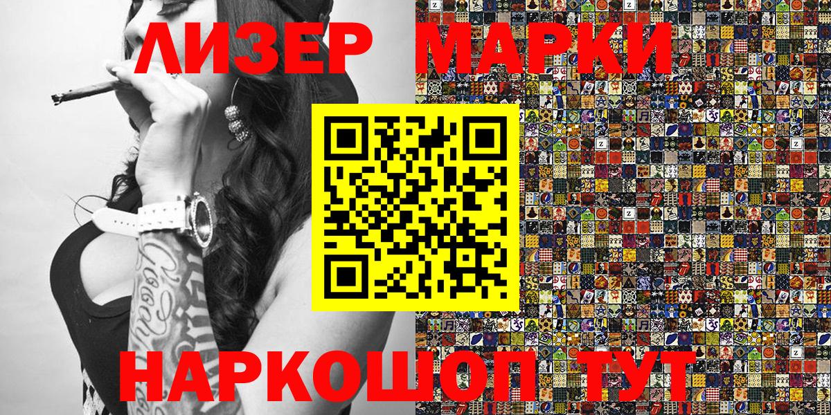 Михайловка  Марки NBOMe 1500мкг  Вход с VPN  Марки NBOMe 1500мкг 