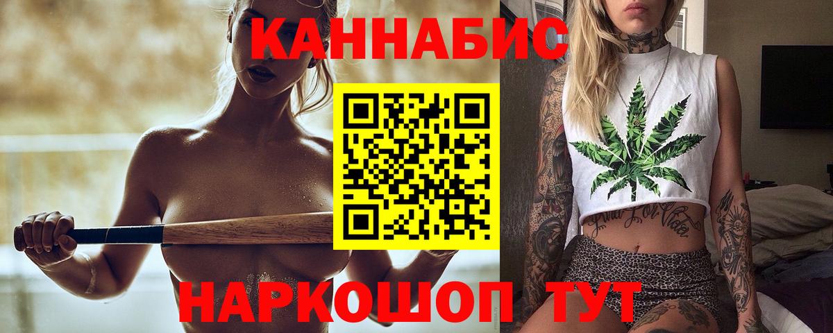 Марихуана индика Михайловка
