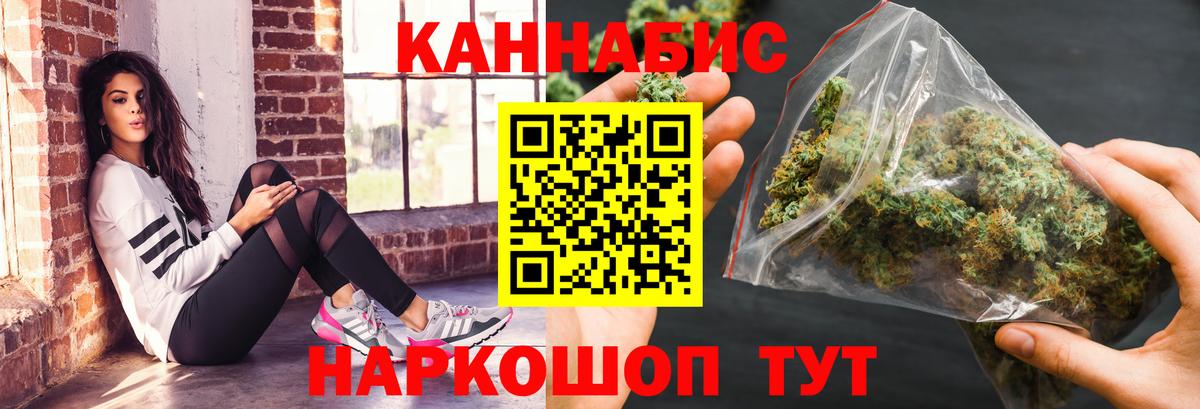 Бошки Шишки VHQ  Конопля SATIVA & INDICA  Михайловка  Вход с VPN  Конопля тримм  МАРИХУАНА конопля 